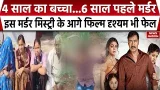 4-year-old boy murder in Dausa, Rajasthan: दौसा में हैरान करने वाली मर्डर मिस्ट्री। Tillu। Drishyam