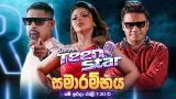 Derana Teen Star Season 1 | මේ ඉරිදා රාත්‍රී 7.30 ට දෙරණෙන්..