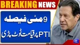 9th May Case | Court Big Order | PTI Latest Update | Breaking News | Dunya News