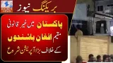 Proceedings against illegally settled Afghans | Breaking News | Khyber News