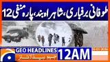 Heavy snowfall, highway closed, mercury at minus 21 | Headlines Geo News 12 AM (23 Jan 2026) Heavy snowfall, highway closed, mercury at minus 21 | Headlines Geo News 12 AM (23 Jan 2026)