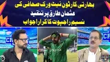 Pakistani Journalist Naseem Rajput Responds to Indian Criticism Over Usman Tariq - Aaj Pakistan News
