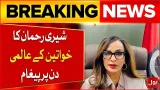 Sherry Rahman’s Powerful Message | Women’s Sacrifices Ignored In Global Conflicts | Breaking News