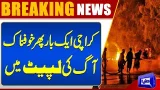 Massive Fire Erupts in Karachi | Fire Spreads Rapidly, Emergency Declared | Dunya News