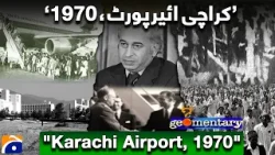 Geomentary | "Karachi Airport, 1970" - " कराची एयरपोर्ट, 1970" | Geo News