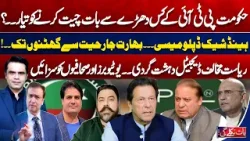 Govt's Secret Talks with PTI | India’s Aggression & Hanshake | Baat Niklay Gi With Fahad Shahbaz