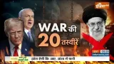Israel Iran War Update:इजरायल ईरान युद्ध की देखिए 20 तस्वीरें | Trump | Khamenei | Netanyahu