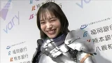 「好奇心が止まらない」井桁弘恵、今年の目標は“新たな資格取得”【芸能動画】(2026年1月19日) 「好奇心が止まらない」井桁弘恵、今年の目標は“新たな資格取得”【芸能動画】(2026年1月19日)