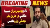 Dadu: Case Emerges After Alleged Police Encounter Killing of Nadir Jamali | Breaking News