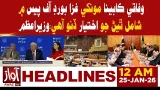 Cabinet Authorizes PM to Join Gaza Peace Board | 12AM Headline | Awaz Tv News