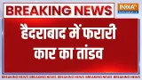 Breaking News:  हैदराबाद में फरारी कार का तांडव, तेज रफ्तार फरारी कार ने 3 गाड़ियों में मारी टक्कर