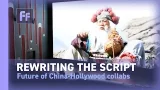 Rewriting the Script: Future of China and Hollywood collaborations Rewriting the Script: Future of China and Hollywood collaborations
