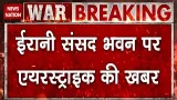 US-Israel Strike on Iran: Airstrike Reports Target Iranian Parliament | Middle East War Update US-Israel Strike on Iran: Airstrike Reports Target Iranian Parliament | Middle East War Update