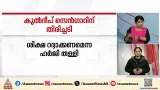 അതിജീവിതയുടെ അച്ഛനെ പൊലീസ് സ്റ്റേഷനിൽ മ‍ർദ്ദിച്ച് കൊലപ്പെടുത്തിയ കേസ്; കുൽദീപ് സെൻഗാറിന് തിരിച്ചടി