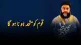 Tahir Ashrafi Warns - Terrorism Is Returning, Nation Must Unite | Sirat e Mustaqeem | PTV News