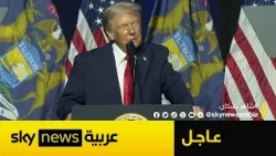 ترامب يدعو المتظاهرين للسيطرة على المؤسسات في إيران