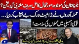 Is a Military Operation the only solution to the current situation in Balochistan? -Shahzeb Khanzada