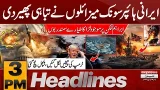 Iranian Hypersonic Missiles Strike on Israel | Iran israel us war | 3 pm Headlines | Pakistan news