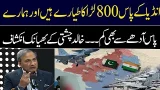 Khalid Chishti's Shocking Revelations About Pakistan Air Force | GNN Studios Podcast