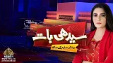 Seedhi Baat | Beenish Saleem | PTV News |  09-03-2026
