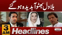 Bilawal Bhutto Cry | News Headlines 3 AM | 17 Jan 2024 | Express News