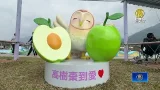 高樹蜜棗評鑑 邀民眾「棗」到幸福
