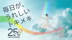 QVC25周年スペシャル動画　STEP篇