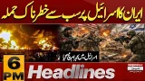 Iran Terrible Attack Begin | Iran US War |  Destruction in Israel | 6 PM Headlines | Pakistan News