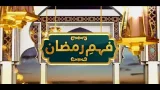 Laylatul Qadr & I’tikaf: The Most Blessed Nights of Ramadan | Fehm e Ramzan | PTV News | 12-03-2026