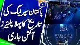 The first players auction in the history of Pakistan Super League 2026 - Geo News