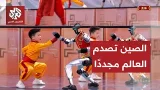 الصين في مستوى آخر.. شاهد عرض روبوتات الكونغ فو الذي أذهل العالم