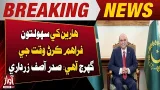 Providing Facilities to Farmers Is the Need of the Hour: Asif Ali Zardari | Breaking News Providing Facilities to Farmers Is the Need of the Hour: Asif Ali Zardari | Breaking News