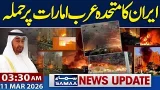 Iran US War | Iran Launches Attack on United Arab Emirates | 3:30 AM News Update | SAMAA TV