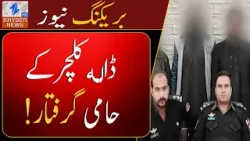 Fearless Police Operation — Gangsters Arrested!