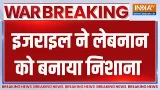 Breaking News: इजराइल ने लेबनान को  बनाया निशाना | Middle East War Updates | India TV