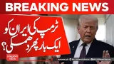 Trump Issues Fresh Warning to Iran? | Hum News | Pakistan
