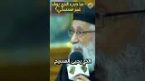 إيه ذنب الشخص اللي اتولد غير مسيحي ❗️❓ سؤال و جواب ابونا ارميا بولس #قناة_الحرية