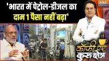 Oil-Gas Crisis News: 'भारत में पेट्रोल-डीजल का दाम 1 पैसा नहीं बढ़ा' | LPG Cylinder | Fuel