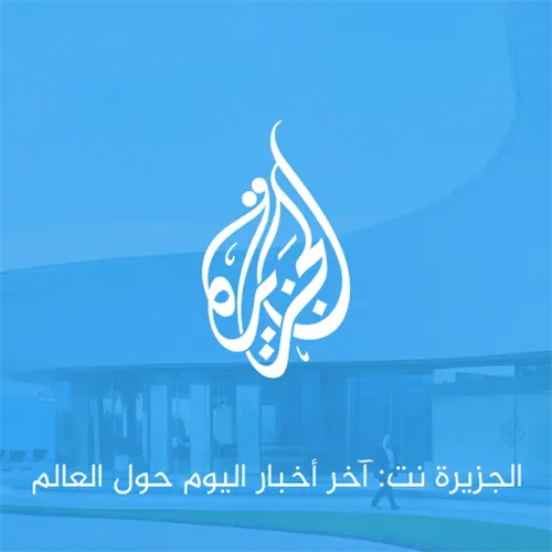 Al Jazeera - Arabisch